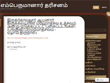 Tablet Screenshot of chethanan.wordpress.com