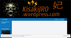 Desktop Screenshot of kisakijro.wordpress.com