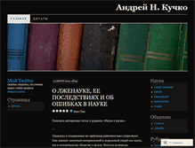 Tablet Screenshot of ankuchko.wordpress.com
