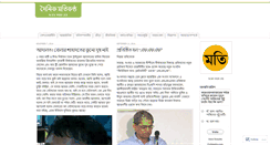 Desktop Screenshot of motikontho.wordpress.com