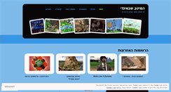 Desktop Screenshot of isragame.wordpress.com