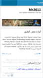 Mobile Screenshot of hir2011.wordpress.com