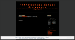 Desktop Screenshot of laddawan21.wordpress.com