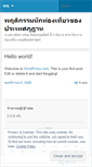 Mobile Screenshot of laddawan21.wordpress.com