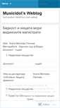 Mobile Screenshot of musicidol.wordpress.com