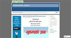 Desktop Screenshot of bordernepal.wordpress.com