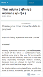 Mobile Screenshot of adultwoman.wordpress.com