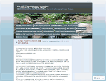 Tablet Screenshot of happyangelclub.wordpress.com