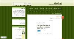 Desktop Screenshot of amalalhaya.wordpress.com