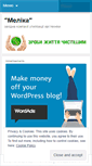 Mobile Screenshot of melikalviv.wordpress.com