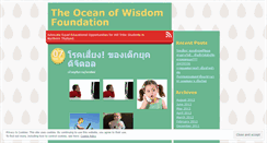 Desktop Screenshot of oceanwis.wordpress.com