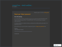 Tablet Screenshot of aajnivaat.wordpress.com