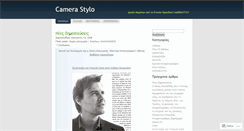 Desktop Screenshot of camerastylogreekmagazine.wordpress.com