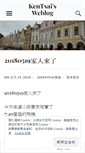 Mobile Screenshot of kentsai.wordpress.com