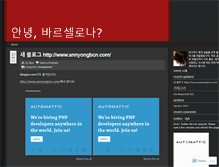 Tablet Screenshot of annyongbcn.wordpress.com