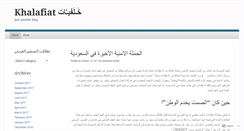 Desktop Screenshot of abdulhadikhalaf.wordpress.com