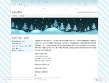Tablet Screenshot of kjhoo258.wordpress.com