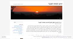 Desktop Screenshot of npsu3.wordpress.com