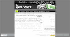 Desktop Screenshot of openhebrew.wordpress.com