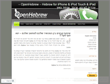 Tablet Screenshot of openhebrew.wordpress.com