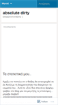 Mobile Screenshot of absolutedirty.wordpress.com