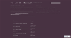 Desktop Screenshot of c4ff3in4.wordpress.com