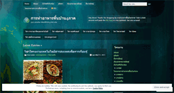 Desktop Screenshot of montida.wordpress.com