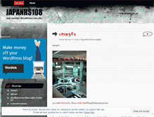 Tablet Screenshot of japanrs108.wordpress.com