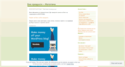 Desktop Screenshot of matatama.wordpress.com