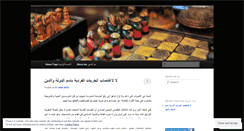 Desktop Screenshot of leonafricain.wordpress.com