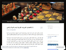 Tablet Screenshot of leonafricain.wordpress.com