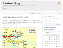 Tablet Screenshot of 1314weddinghk.wordpress.com