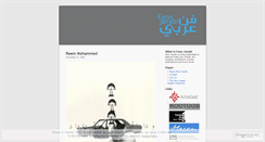 Desktop Screenshot of fann3arabi.wordpress.com