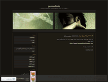 Tablet Screenshot of pesareshirin.wordpress.com