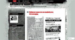 Desktop Screenshot of anipakouoima8htes.wordpress.com