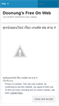 Mobile Screenshot of doonung.wordpress.com