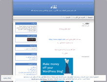 Tablet Screenshot of najaa4.wordpress.com