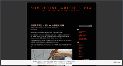 Desktop Screenshot of livia1223.wordpress.com