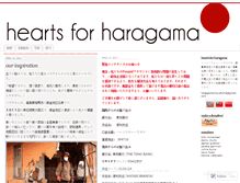 Tablet Screenshot of hearts4haragamajp.wordpress.com