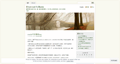 Desktop Screenshot of evanliujun.wordpress.com