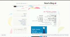 Desktop Screenshot of noor3h.wordpress.com