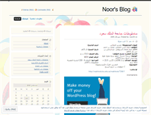 Tablet Screenshot of noor3h.wordpress.com