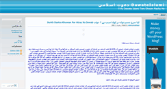 Desktop Screenshot of dawateislami.wordpress.com