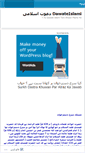 Mobile Screenshot of dawateislami.wordpress.com