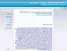 Tablet Screenshot of dawateislami.wordpress.com