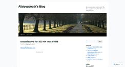 Desktop Screenshot of allaboutmath.wordpress.com