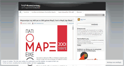 Desktop Screenshot of nar4.wordpress.com