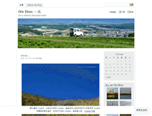 Tablet Screenshot of ondog.wordpress.com