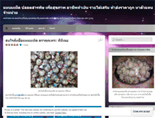 Tablet Screenshot of nhamthai.wordpress.com