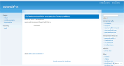 Desktop Screenshot of codingunit.wordpress.com